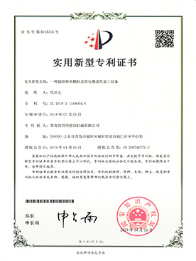 優(yōu)明科榮譽(yù)